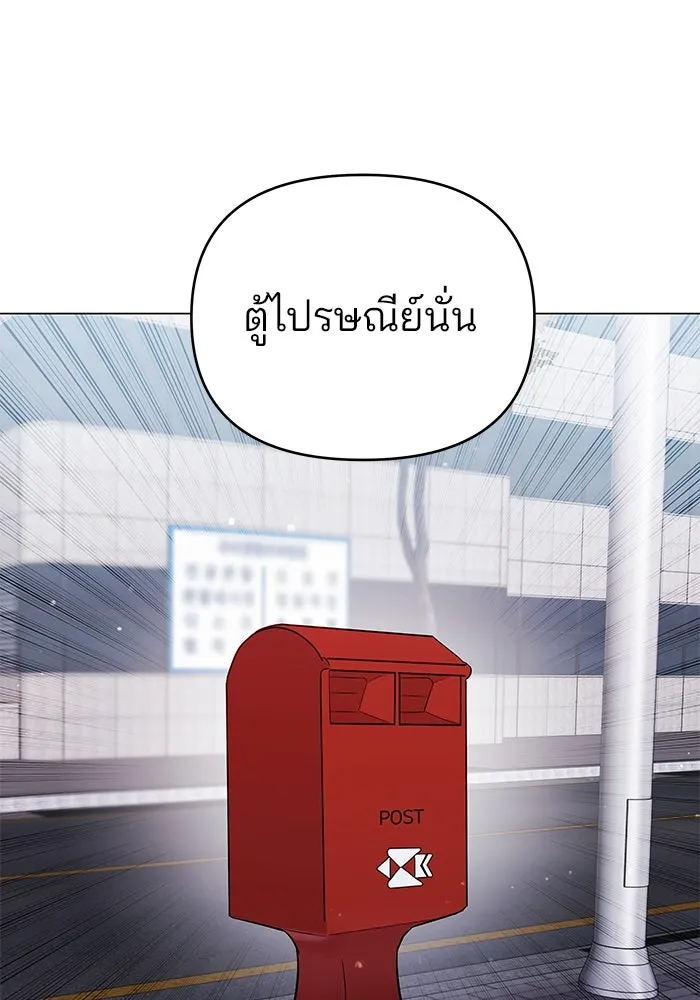 คู่มือคว้าหัวใจนายตัวร้าย ตอนที่ 51 รูปที่ 23