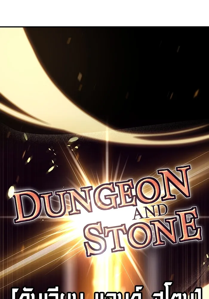 เอาชีวิตรอดในเกมฉบับคนเถื่อน ตอนที่ 1 รูปที่ 145