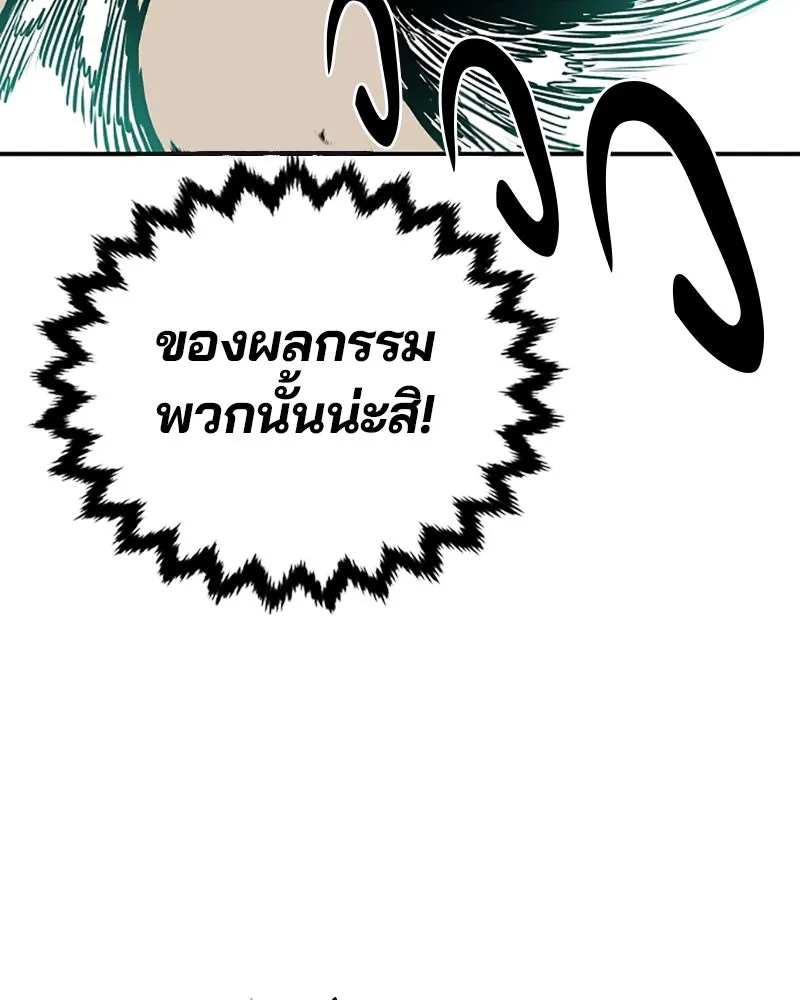 Player ตอนที่ 115 รูปที่ 137