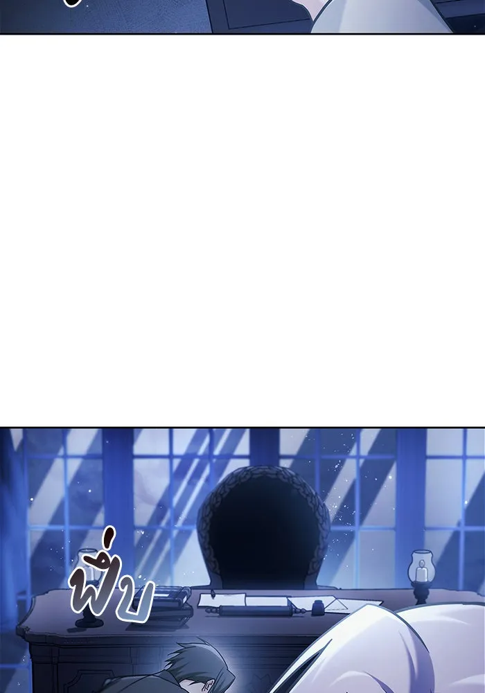 ผมไม่ได้เก่งอย่างที่คิด ตอนที่ 59 รูปที่ 113