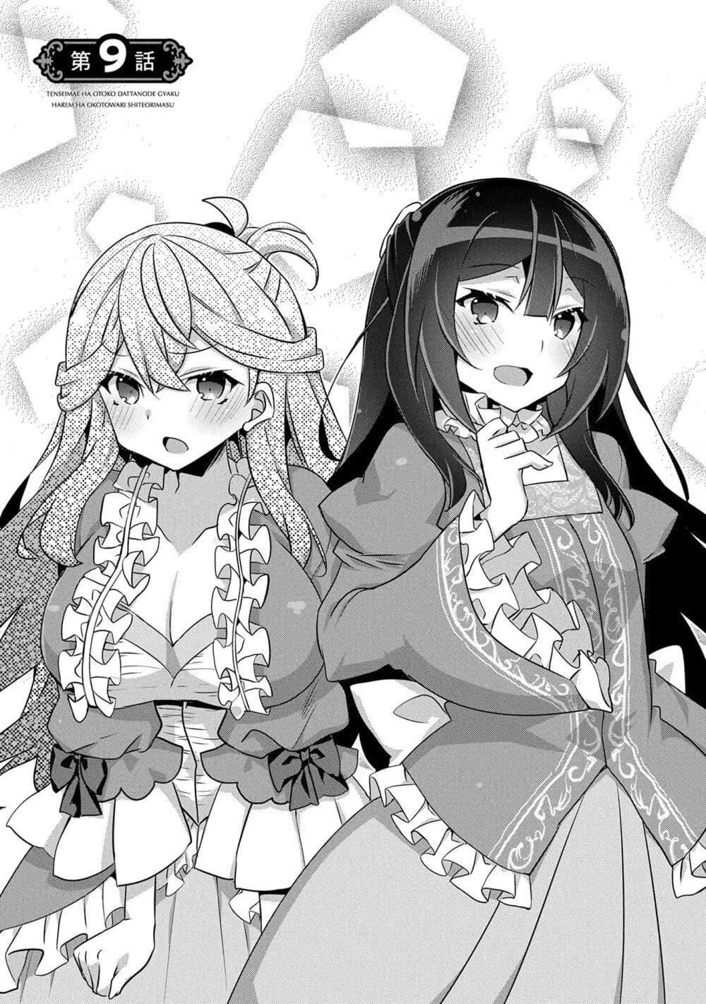 Manga-lc-com อ่านมังงะ อ่านการ์ตูน ออนไลน์ ฟรี I Was a Man Before Reincarnating, So I Refuse a Reverse Harem ตอนที่ 1 2 3 4 5 6 7 8 9 10 11 12 13 14 ฟรี ไม่มีโฆษณา Manga-lc - อ่าน มังงะ อ่าน การ์ตูน ออนไลน์ อ่านมังงะ ฟรี