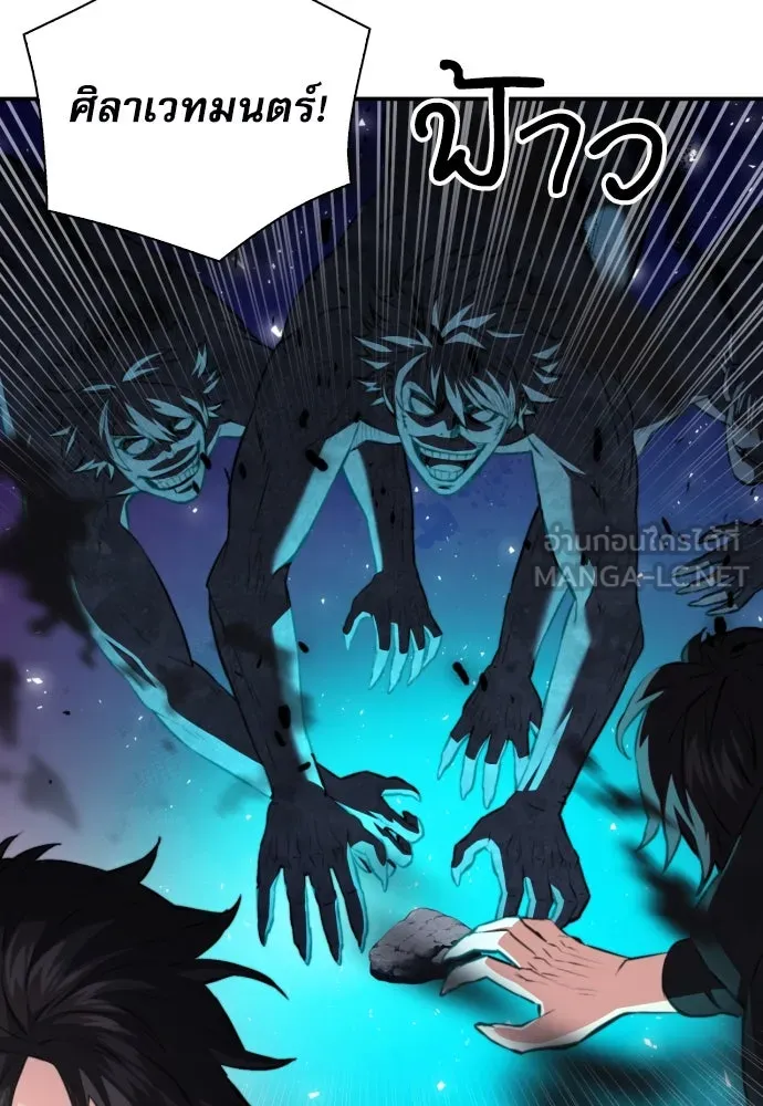 ดรูอิดแห่งสถานีโซล ตอนที่ 181 รูปที่ 45