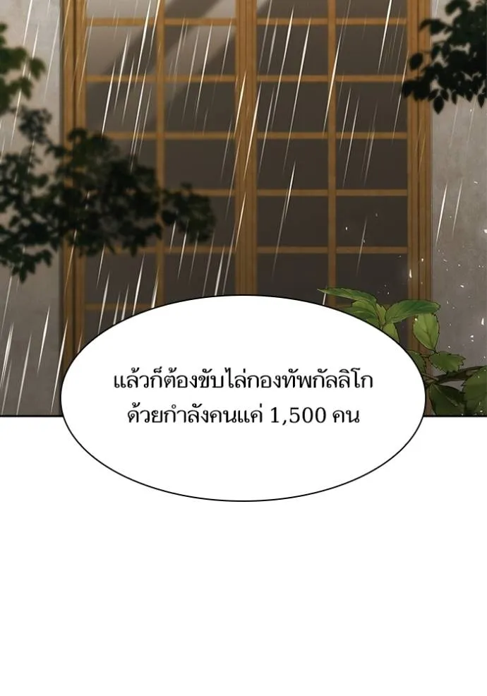 ชาตินี้น้องขอเป็นราช ตอนที่ 132 รูปที่ 100