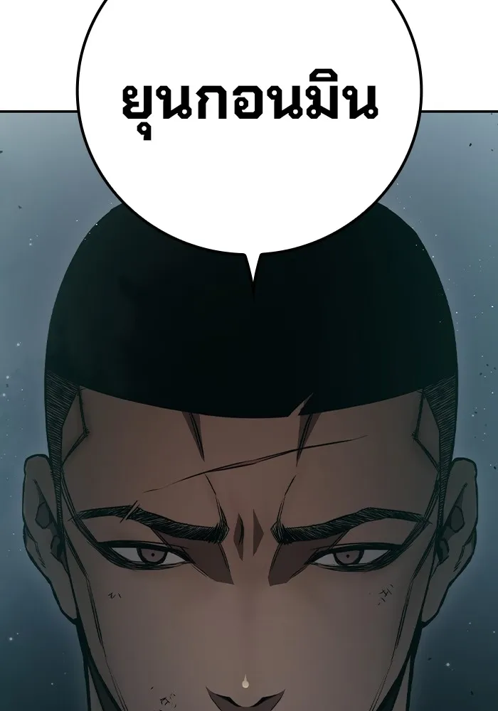 เยาวชนคนคุก ตอนที่ 4 รูปที่ 94