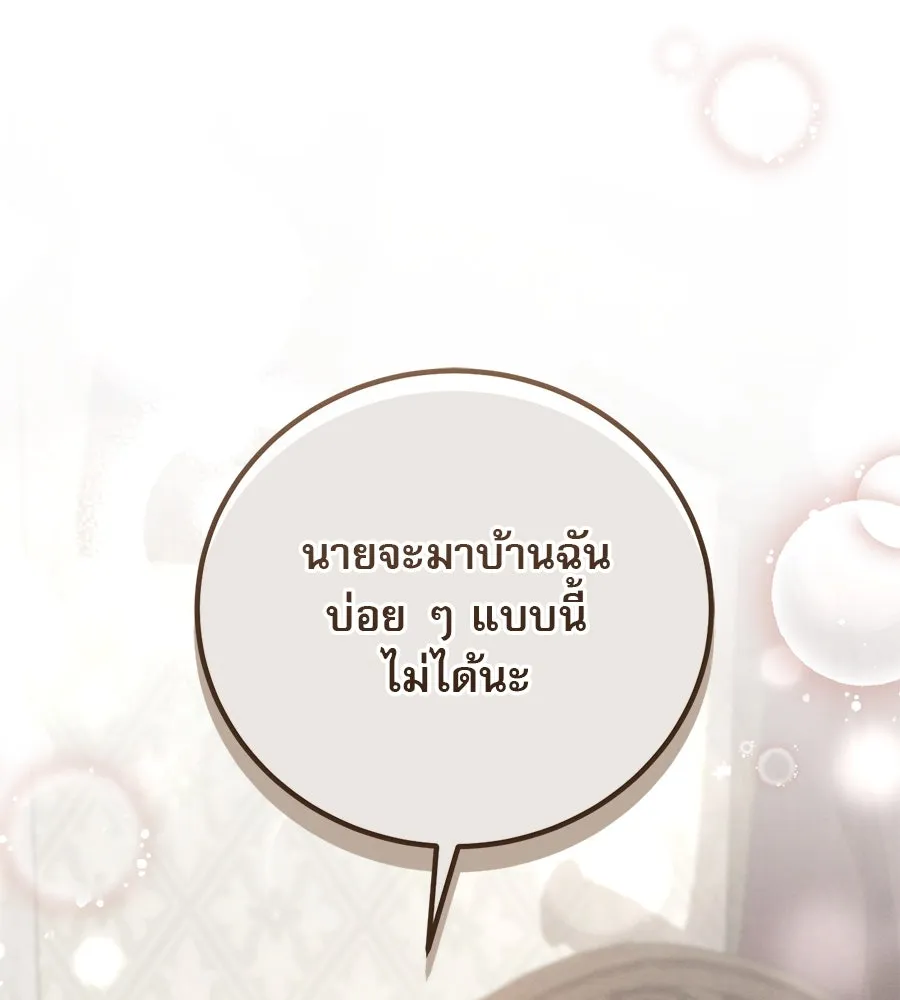 เรือนจำรัก ตอนที่ 1 รูปที่ 139