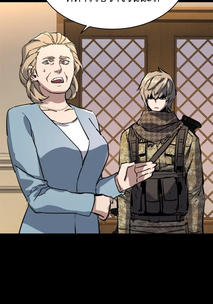 พี่ชายสายบอดี้การ์ด ตอนที่ 210 รูปที่ 119