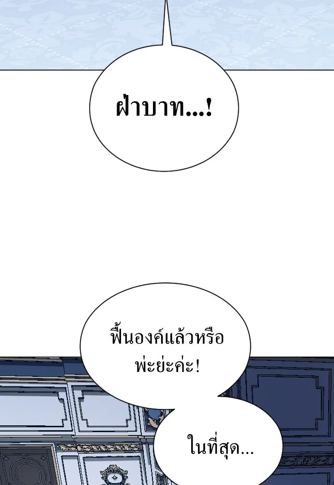ชิงชีวิตพลิกลิขิตชะตา ตอนที่ 243. คำเล่าลือของสองบุรุษ(1) รูปที่ 170