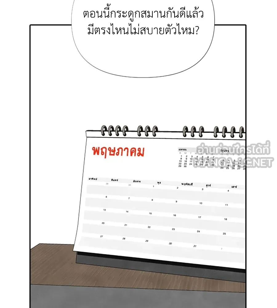 เหตุผลของคนไม่อยากอยู่ ตอนที่ 13 รูปที่ 3