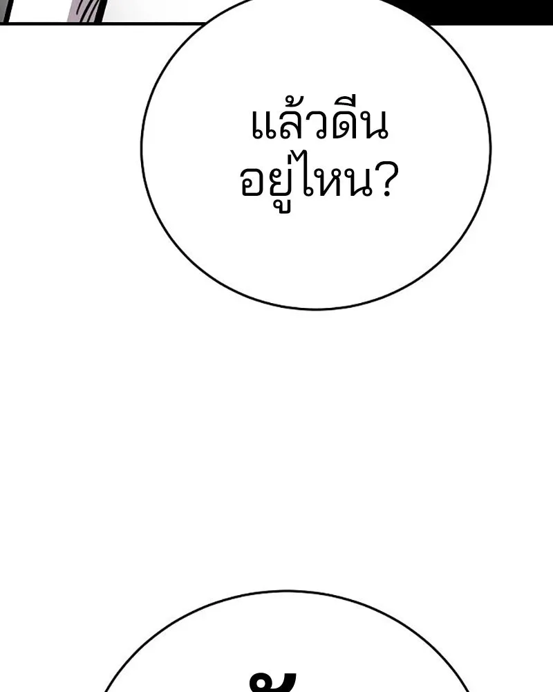 Player ตอนที่ 209 รูปที่ 163