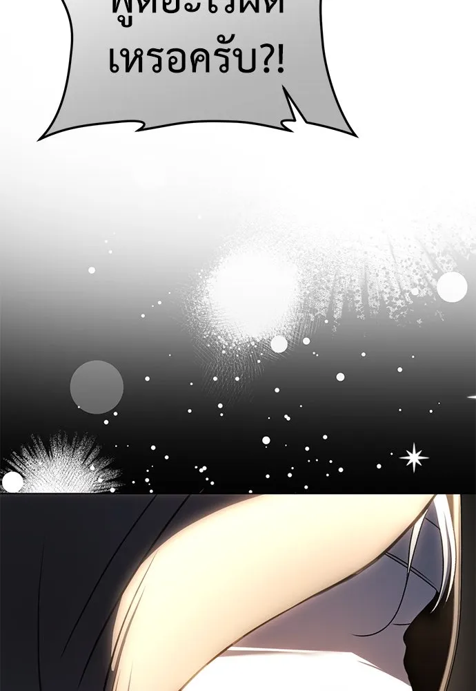 ยัยจิ๋วสมองแจ๋ว ตอนที่ 45 รูปที่ 11