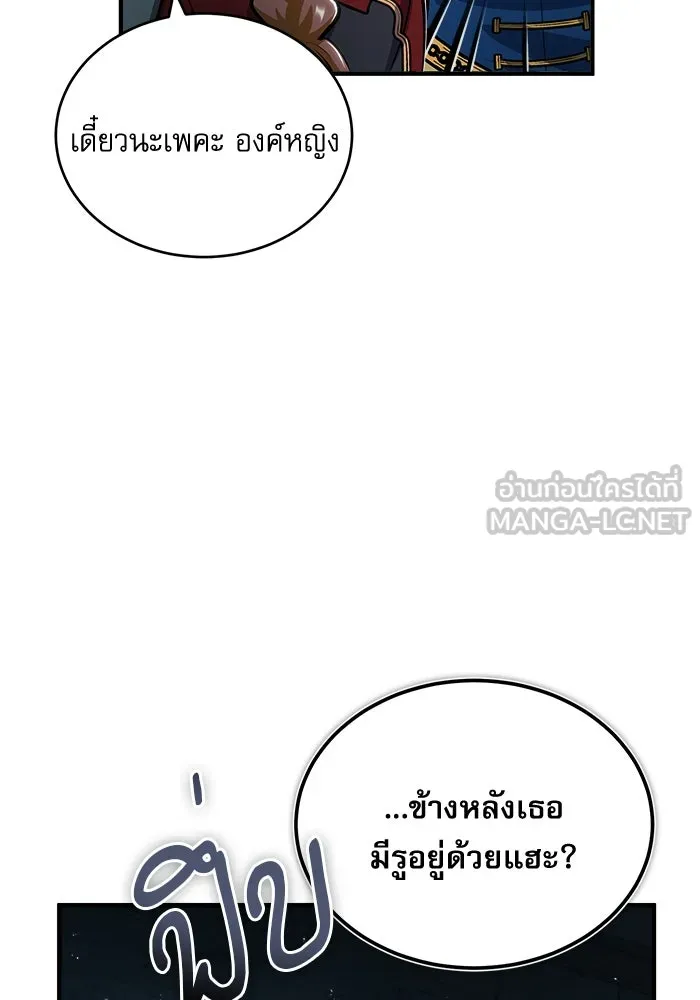 ศาสตราจารย์จำเป็นแห่งอะคาเดมี ตอนที่ 54 รูปที่ 93