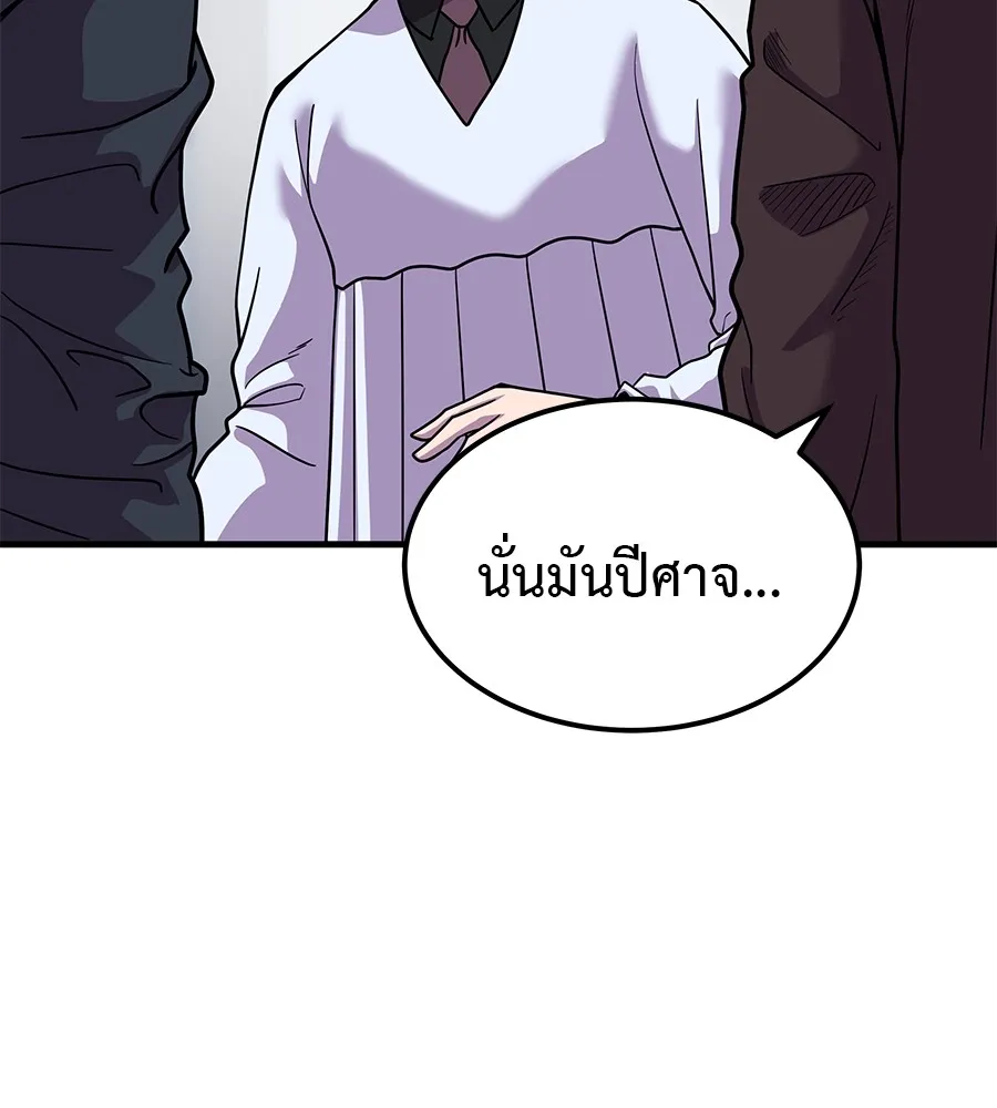 เรียกฉันว่าพระเจ้า ตอนที่ 2 ร่างทรง อีชิน รูปที่ 106