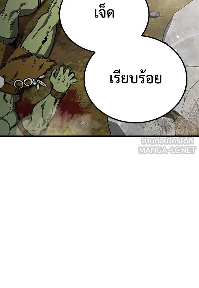 ผู้พิทักษ์เถื่อน ตอนที่ 28 รูปที่ 22