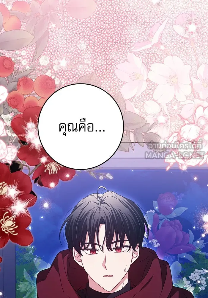 ครอบครัวตัวร้ายปล่อยฉันไปเถอะ ตอนที่ 17 รูปที่ 63