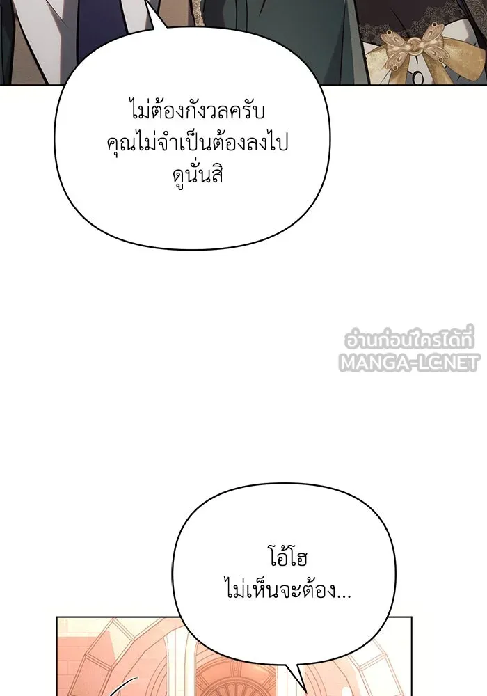แอชสตาร์ต ตอนที่ 73 รูปที่ 81