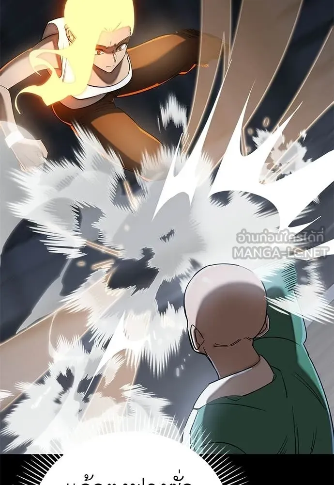 ยมราชลงทัณฑ์ ตอนที่ 116 รูปที่ 35