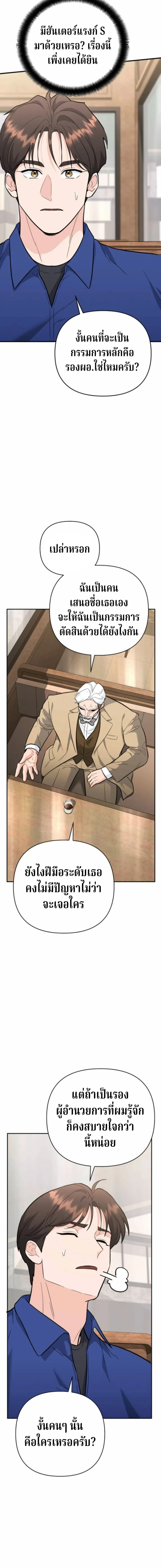 The Swordsmanship Instructor at the Academy ฉ_นกลายเป_นคร_สอนดาบของสถาบ_นไปซะแล_ว ตอนที่ ตอนที่ 39 รูปที่ 24