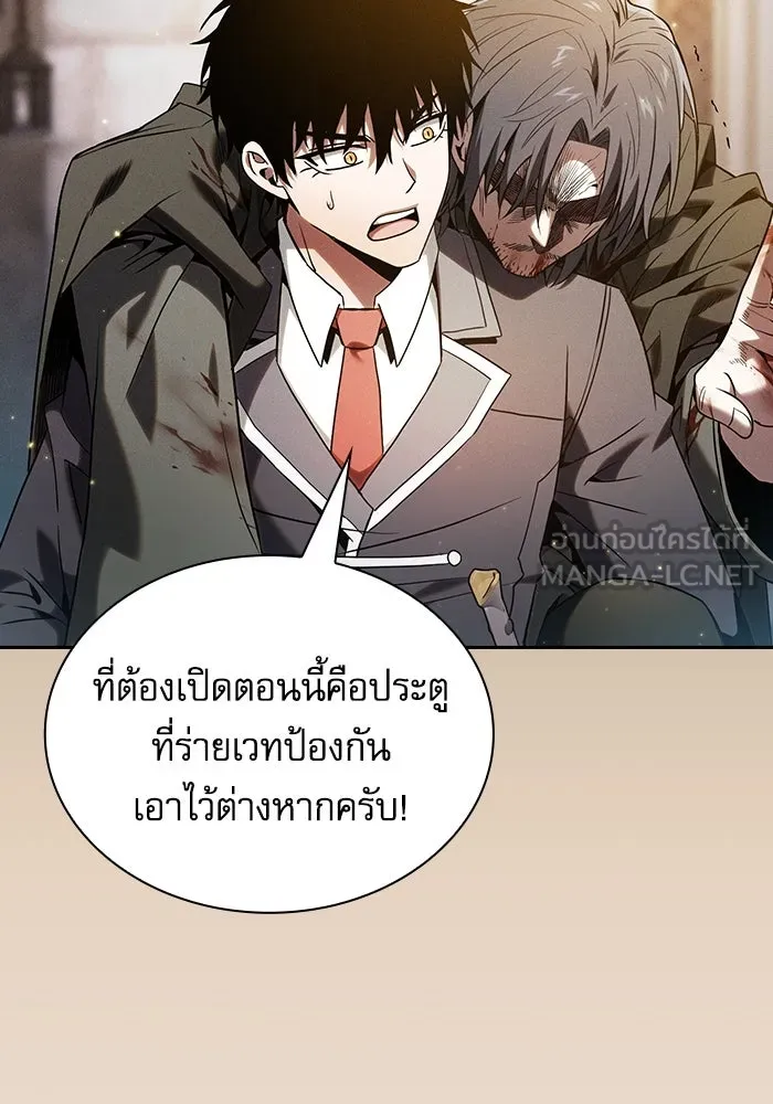 นักดาบอัจฉริยะจากอะคาเดมี ตอนที่ 57 รูปที่ 36