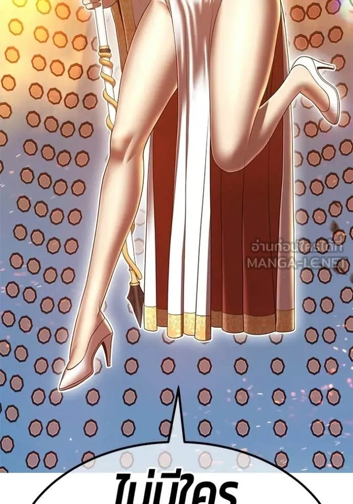 +99 ท่อนไม้ ตอนที่ 180 รูปที่ 234