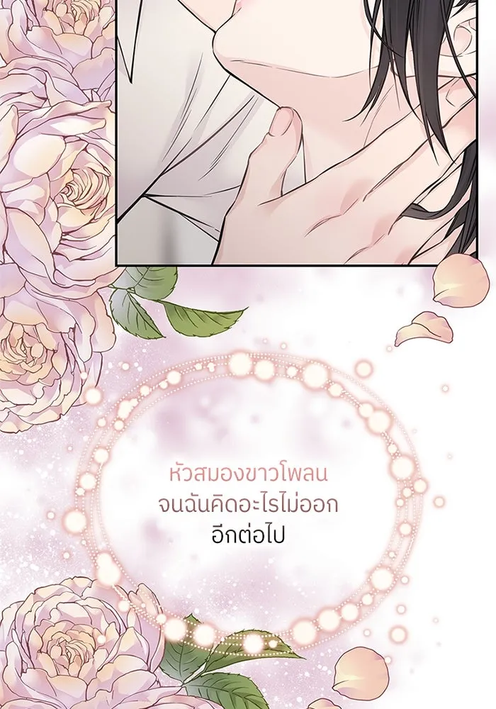 สลับรัก สลับชะตา ตอนที่ 65 รูปที่ 5