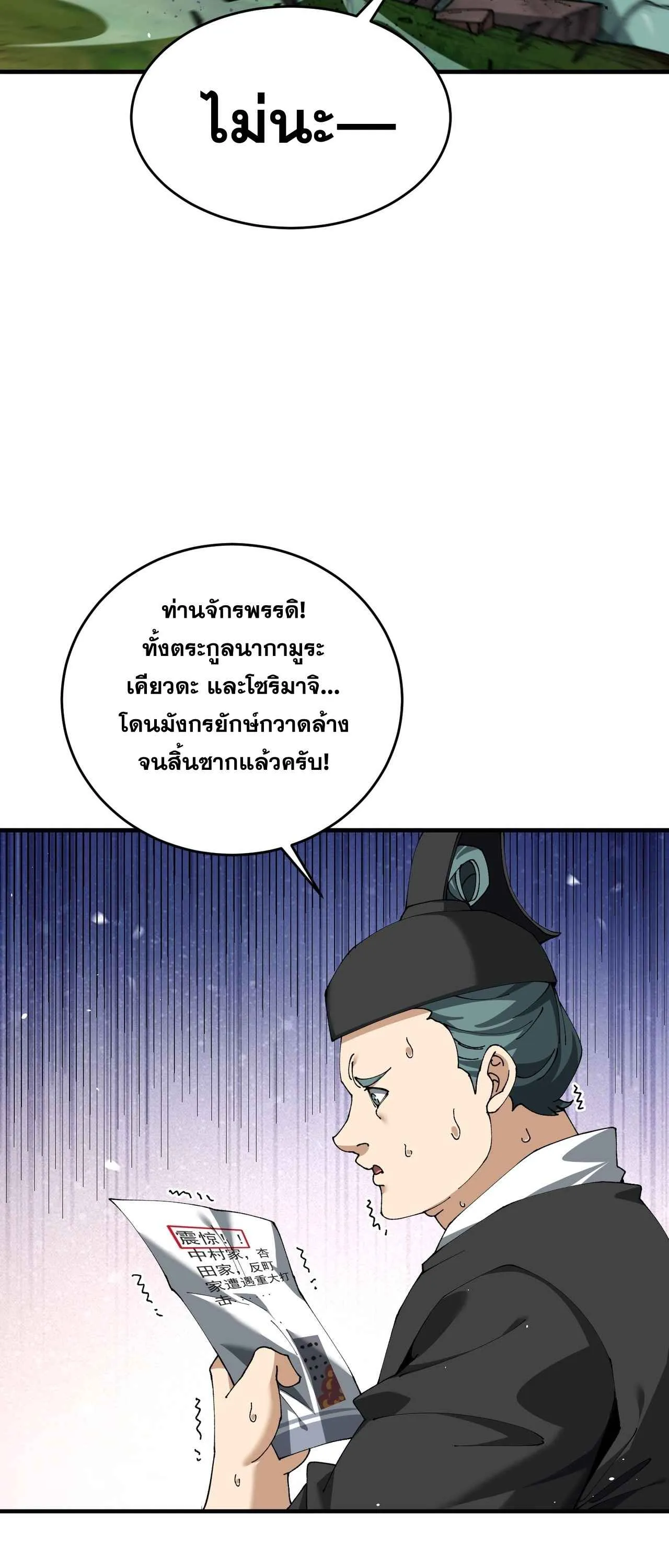 I am Drako Majstor ไหนใครว_าผ_ค_มม_งกร เป_นอาช_พท_อ_อนแอท_ส_ดไงล_ะ ตอนที่ ตอนที่ 211 รูปที่ 34