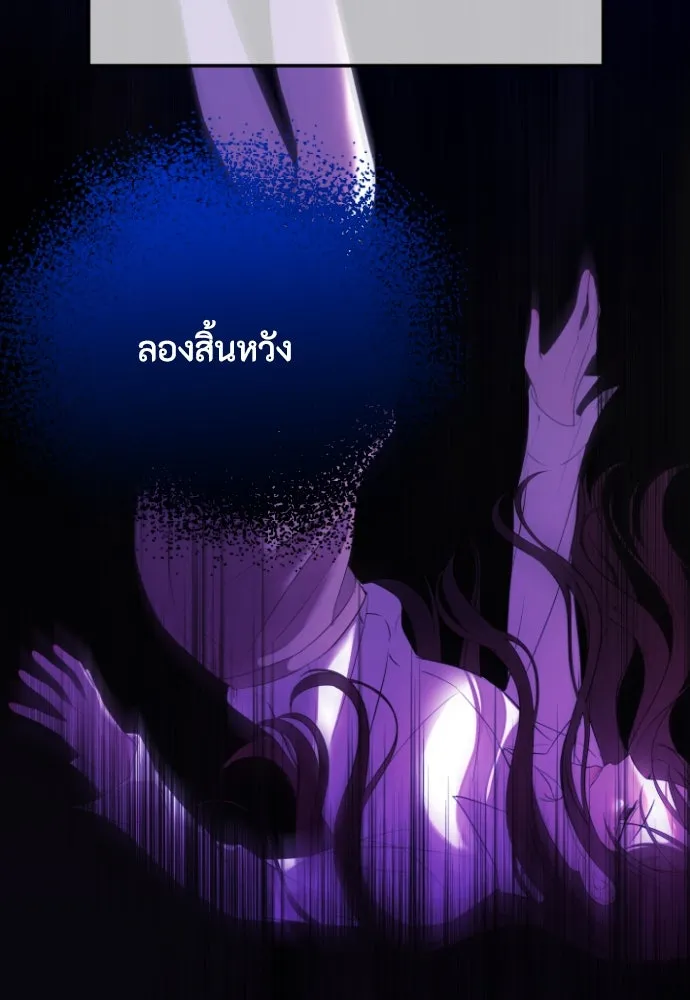 วิธีหนีตายจากนิยายโรคจิต ตอนที่ 70 รูปที่ 100