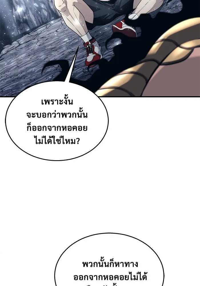 อูเร็ค มาซิโน่ ตอนที่ 13 คราวน์ เกม 3 รูปที่ 154