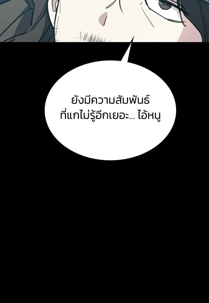 รักแล้วห้ามเลิก ตอนที่ 65 รูปที่ 136
