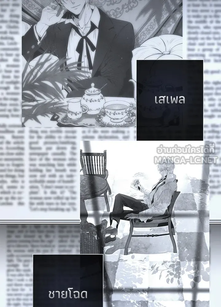 องค์ชายผู้อื้อฉาว ตอนที่ 44 รูปที่ 27