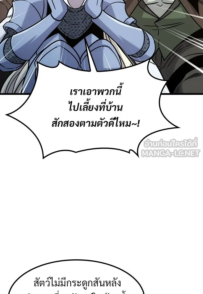 วิถีชาวนาของราชาปีศาจ ตอนที่ 68 รูปที่ 84