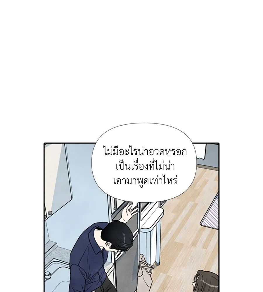 เหตุผลของคนไม่อยากอยู่ ตอนที่ 55 รูปที่ 91