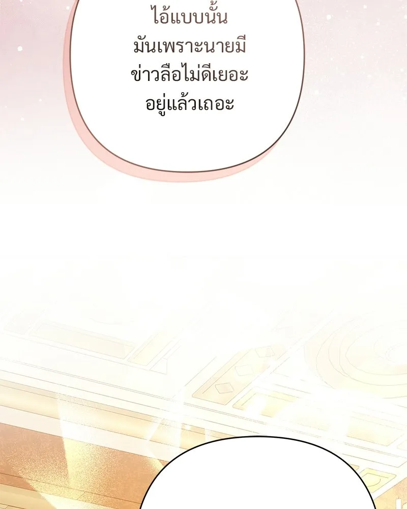 เจ้าสาวแกรนด์ดยุกปีศาจ ตอนที่ 13 รูปที่ 89