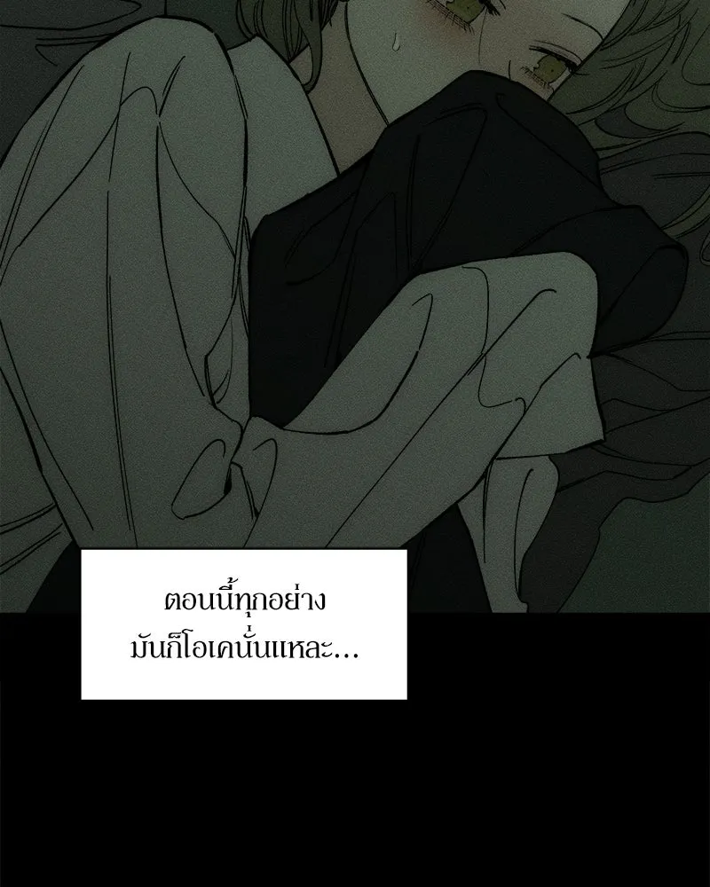 บุปผารุ่มราคะ ตอนที่ 72 รูปที่ 112