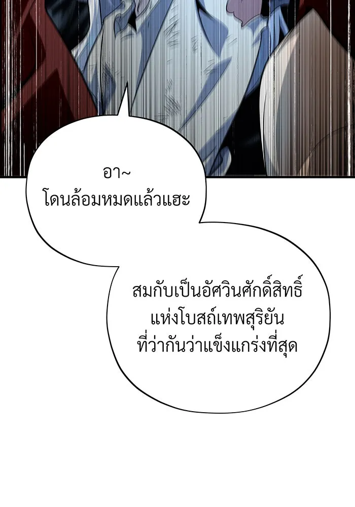 จอมเวทเกิดใหม่ในรอบ 66666 ปี ตอนที่ 123 รูปที่ 28