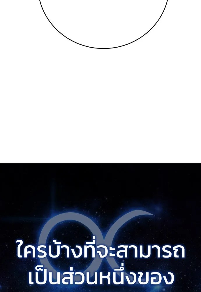 เพชฌฆาตลงทัณฑ์ ตอนที่ 23 รูปที่ 19