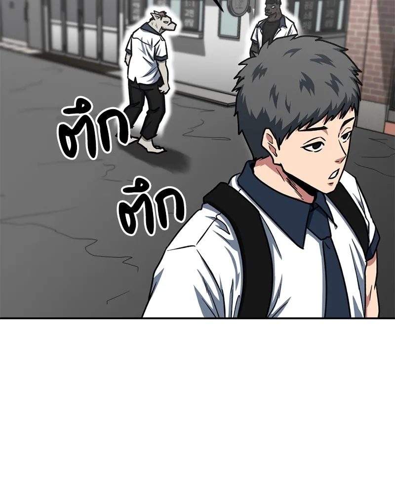 โรงเรียนสัตว์กินเนื้อ ตอนที่ 44 รูปที่ 16