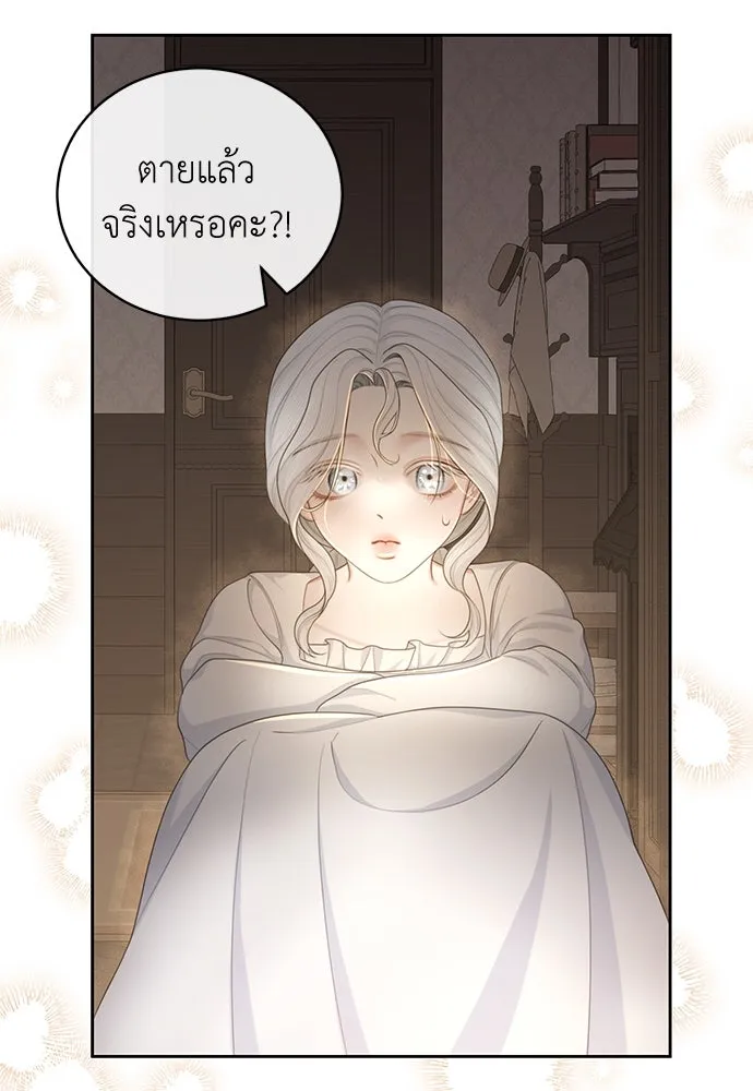 สาวใช้อย่างฉัน ขอเลือกหันหลังให้นาย ตอนที่ 8 รูปที่ 97