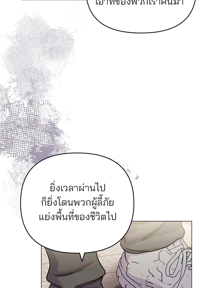 คู่มือคว้าหัวใจนายตัวร้าย ตอนที่ ตอนพิเศษ 4 รูปที่ 80