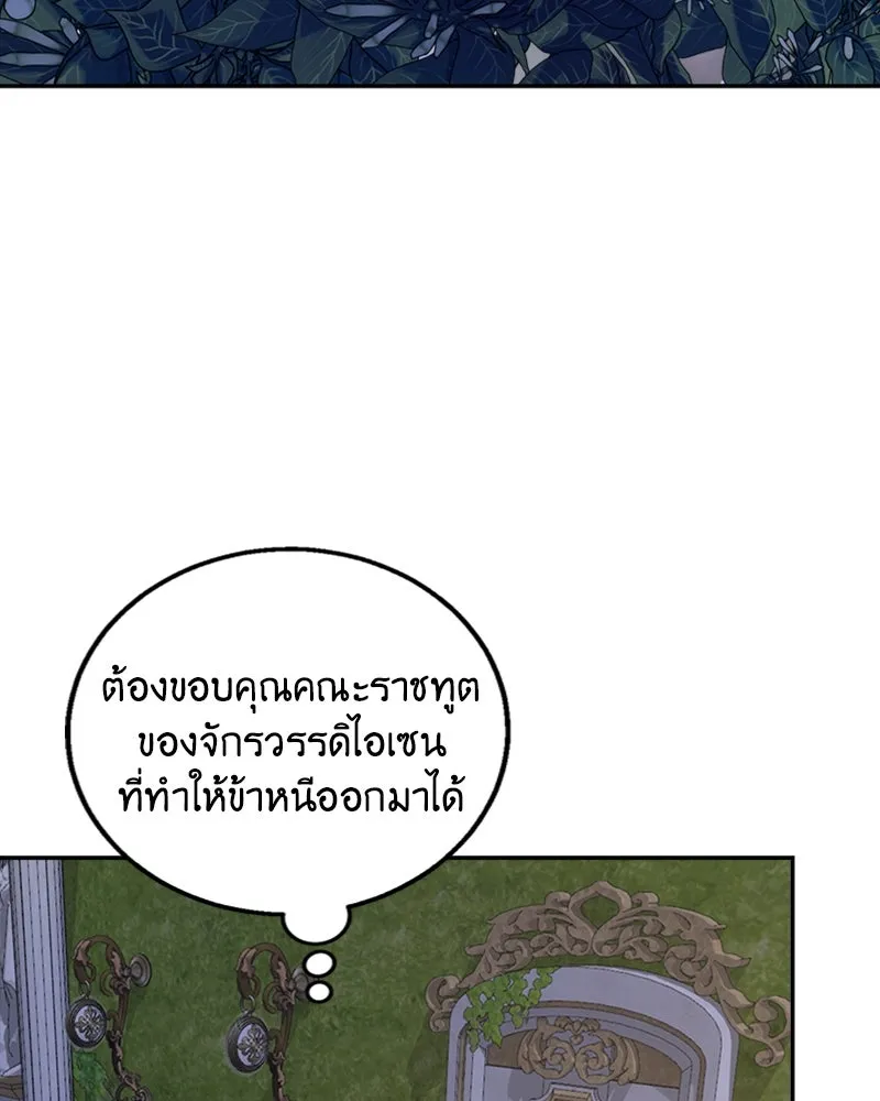 เจ้าหญิงคลั่งแห่งวังหลวง ตอนที่ 7 รูปที่ 73