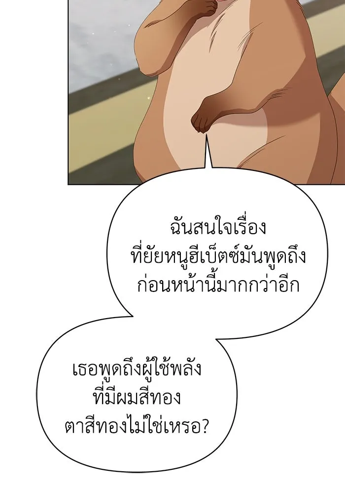 ชีวิตใหม่ในตระกูลมือสังหาร ตอนที่ 49 รูปที่ 28