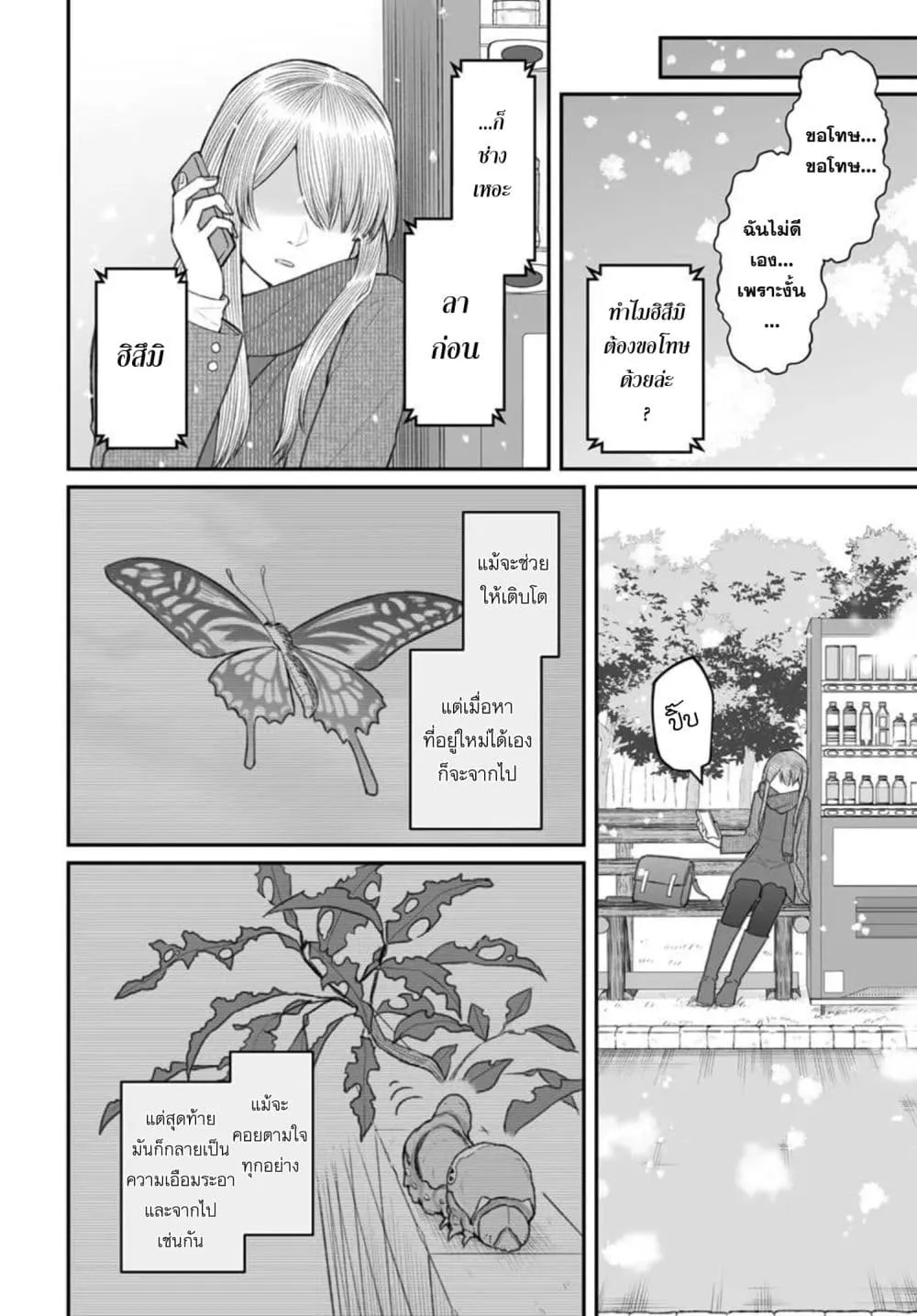 Manga-lc-com อ่านมังงะ อ่านการ์ตูน ออนไลน์ ฟรี Dame Ningen no Itoshikata ตอนที่ 1 2 3 4 5 6 7 8 9 10 11 12 13 14 ฟรี ไม่มีโฆษณา Manga-lc - อ่าน มังงะ อ่าน การ์ตูน ออนไลน์ อ่านมังงะ ฟรี