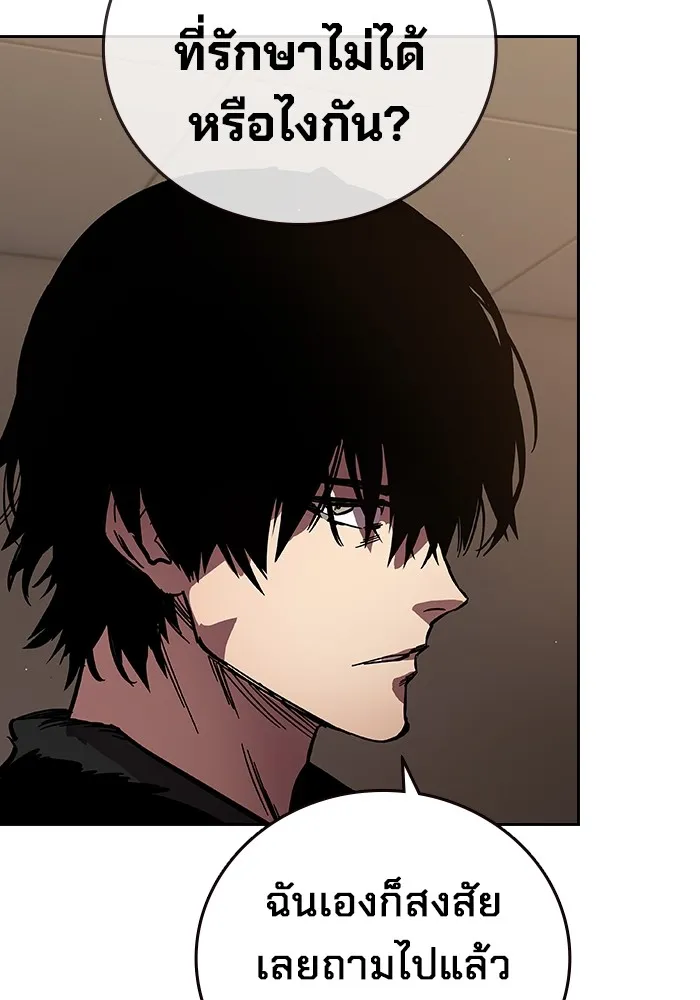 มหาสงครามคนแกร่ง ตอนที่ 1 อิมดาจุน รูปที่ 224