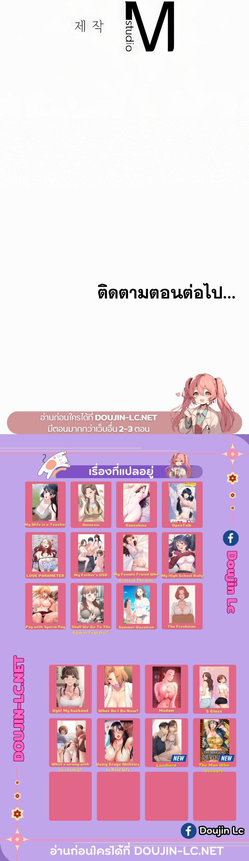 Doujin-Lc- อ่าน โดจิน มังฮวา เกาหลี ญี่ปุ่น จีน แปลไทย LandLord ตอนที่ 1 2 3 4 5 6 7 8 9 10 11 12 13 14 ฟรี ไม่มีโฆษณา อ่าน โดจิน Manhwa เกาหลี ญี่ปุ่น จีน เรามีครบ คัดมาให้เน้นๆ โดจิน 18+ รับประกันความฟินโดย  Doujin Lc