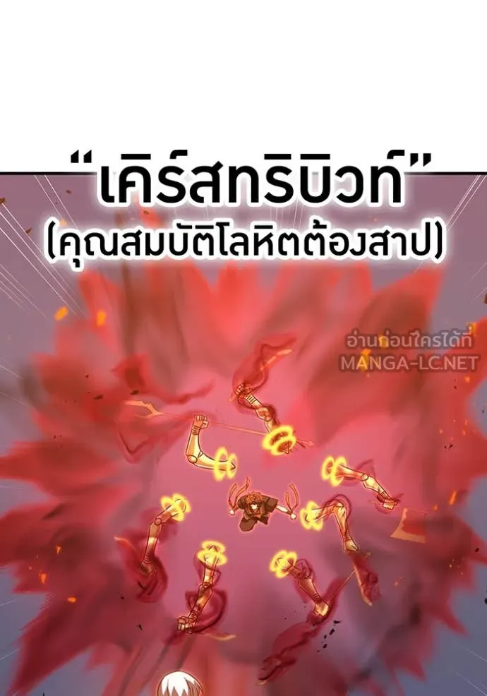 เพลเยอร์เลือดเทวะ ตอนที่ 95 รูปที่ 66