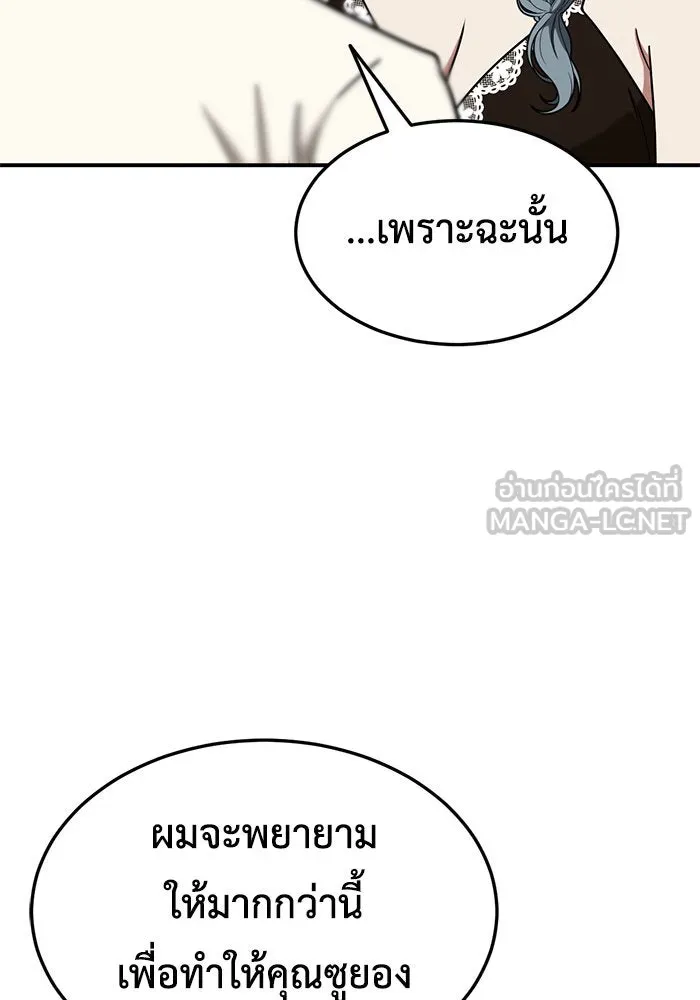 ช่วยเปลี่ยนฉันที ตอนที่ 179. คโยแทฮี 19 รูปที่ 72