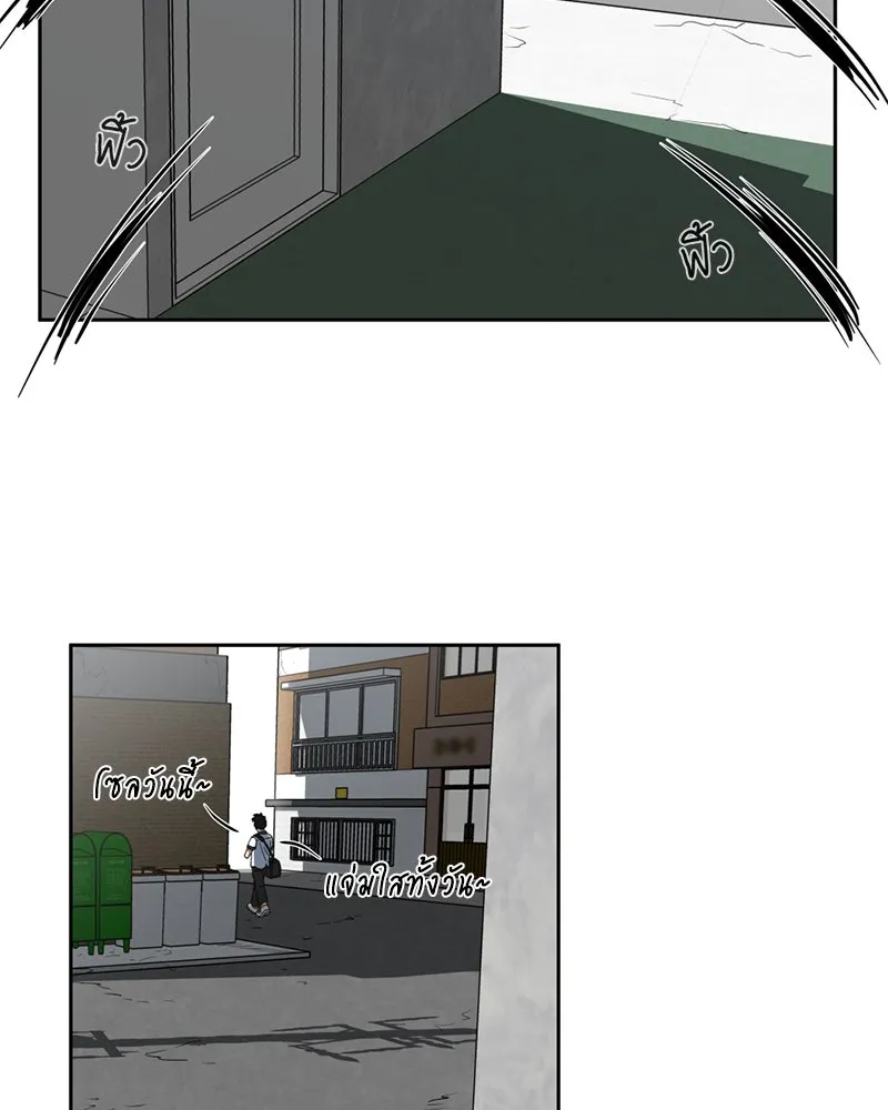 โรงเรียนสัตว์กินเนื้อ ตอนที่ 1 รูปที่ 11