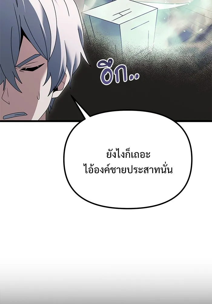 อัศวินดำล่าท้าเวลา ตอนที่ 71 รูปที่ 46