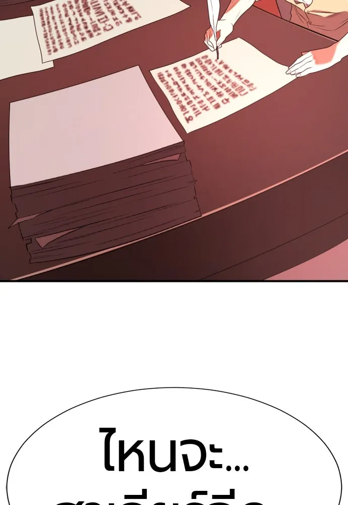 ยอดสถาปนิกผู้พิทักษ์อาณาจักร ตอนที่ 206 รูปที่ 118