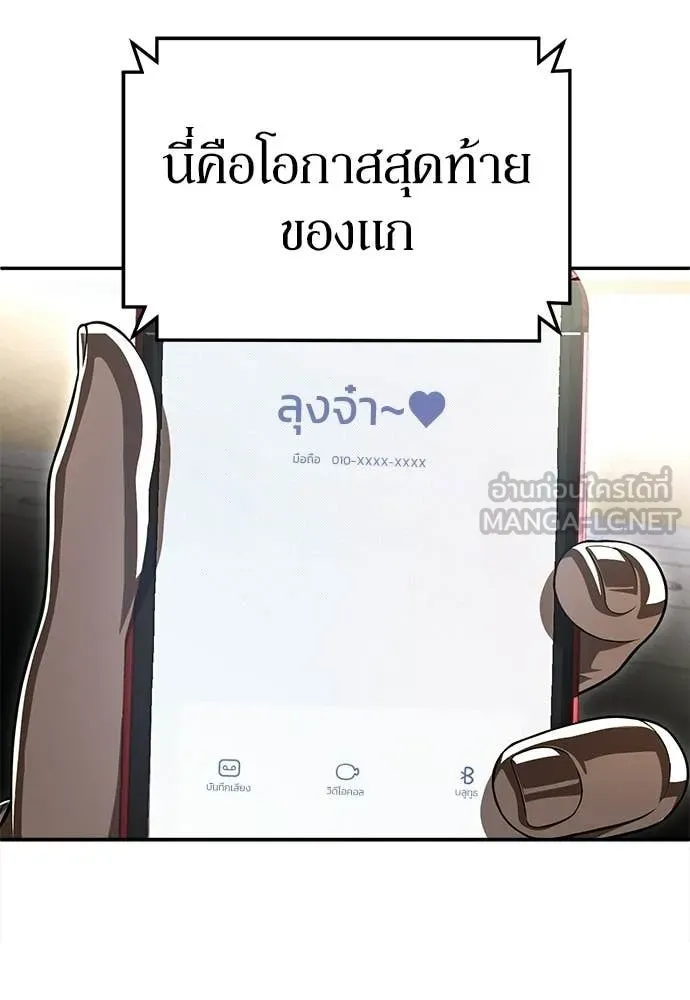 สนามเด็กล่า ตอนที่ 72 รูปที่ 255