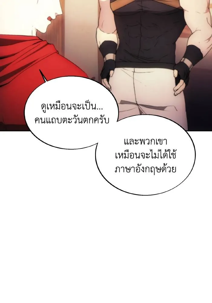 ศึกชิงบัลลังก์เทพเจ้ ตอนที่ 86 รูปที่ 31